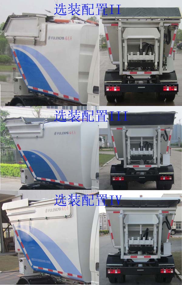 福龙马牌FLM5030ZZZC4H型自装卸式垃圾车