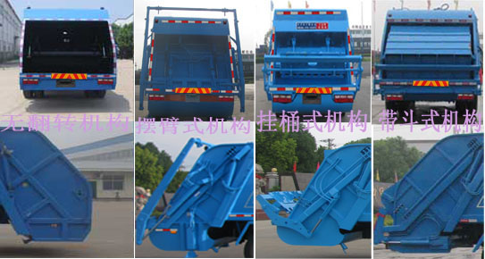 大力牌DLQ5120ZYSX5型压缩式垃圾车
