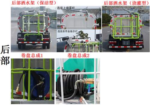 中联牌ZLJ5073GQXHFE5型清洗车