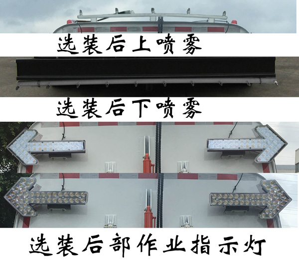 福龙马牌FLM5080TXSJL6型洗扫车