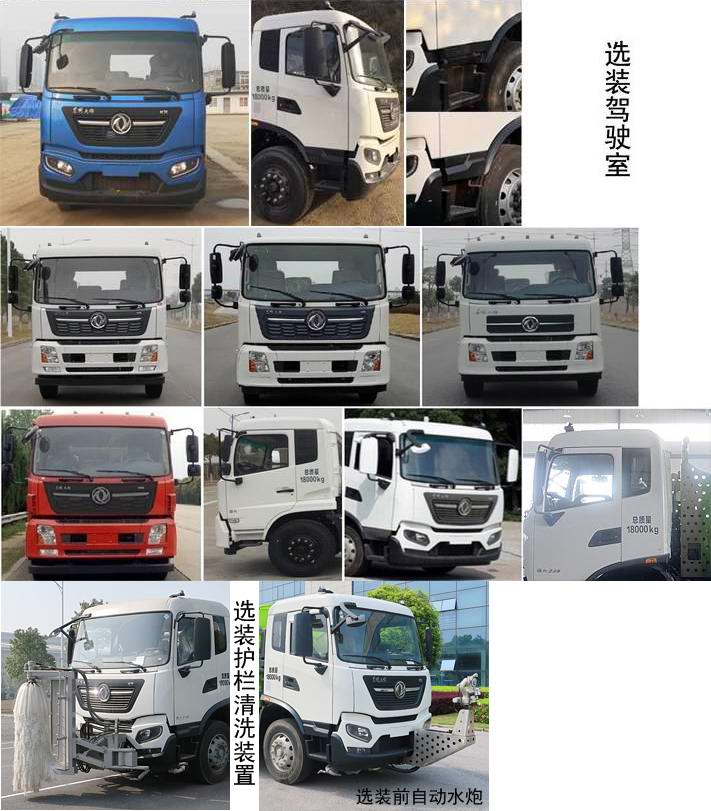 中联牌ZBH5180TXSDFE6型洗扫车