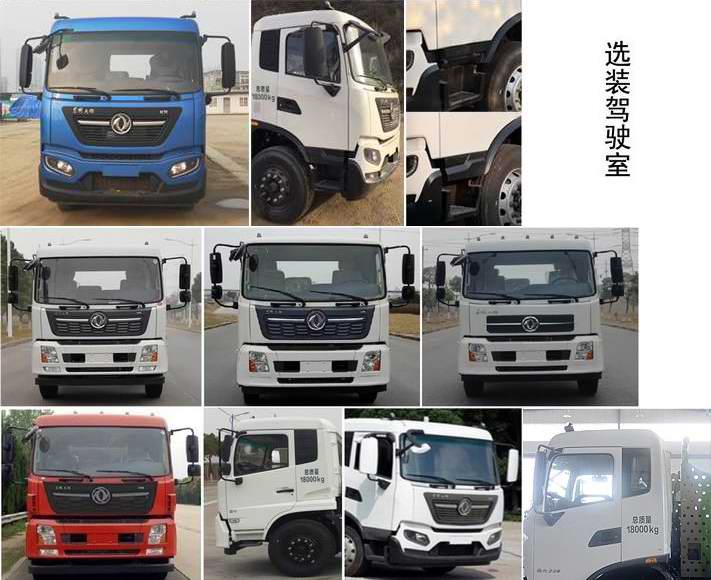 中联牌ZBH5181TXSDFE6型洗扫车