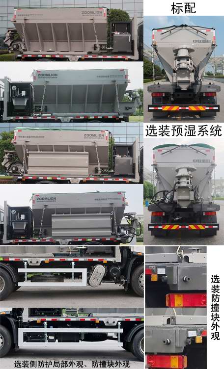 中联牌ZBH5180TCXDFE6型除雪车