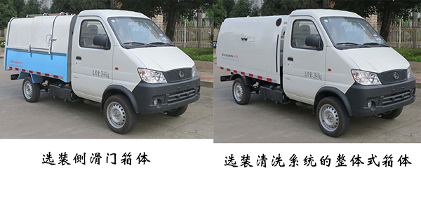 福龙马牌FLM5030ZDJC5型压缩式对接垃圾车