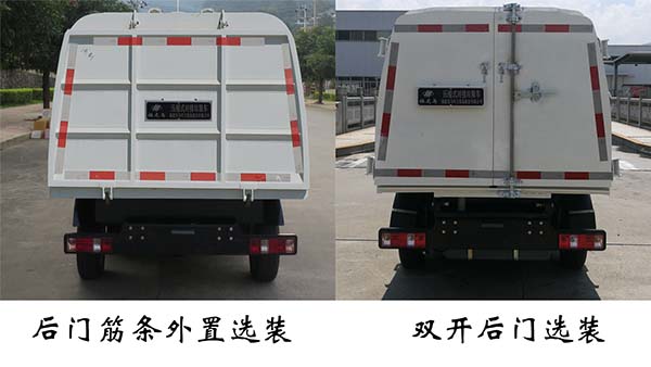 福龙马牌FLM5030ZDJC5型压缩式对接垃圾车