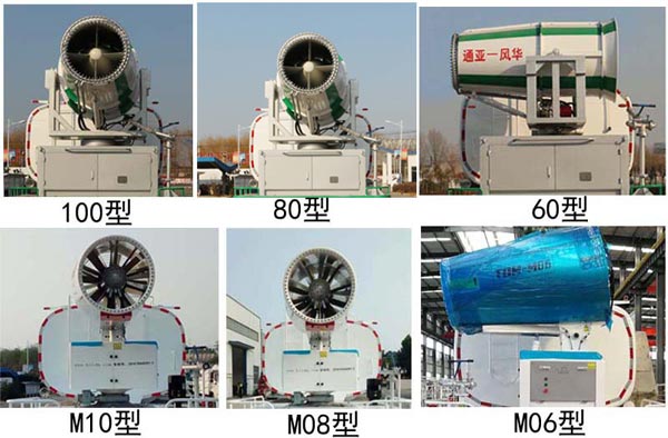 通華牌WTY5180TDYC6型多功能抑尘车