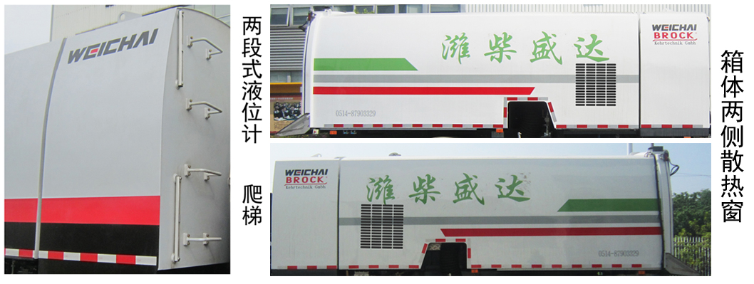 金鸽牌YZT5180TXSDFE6型洗扫车