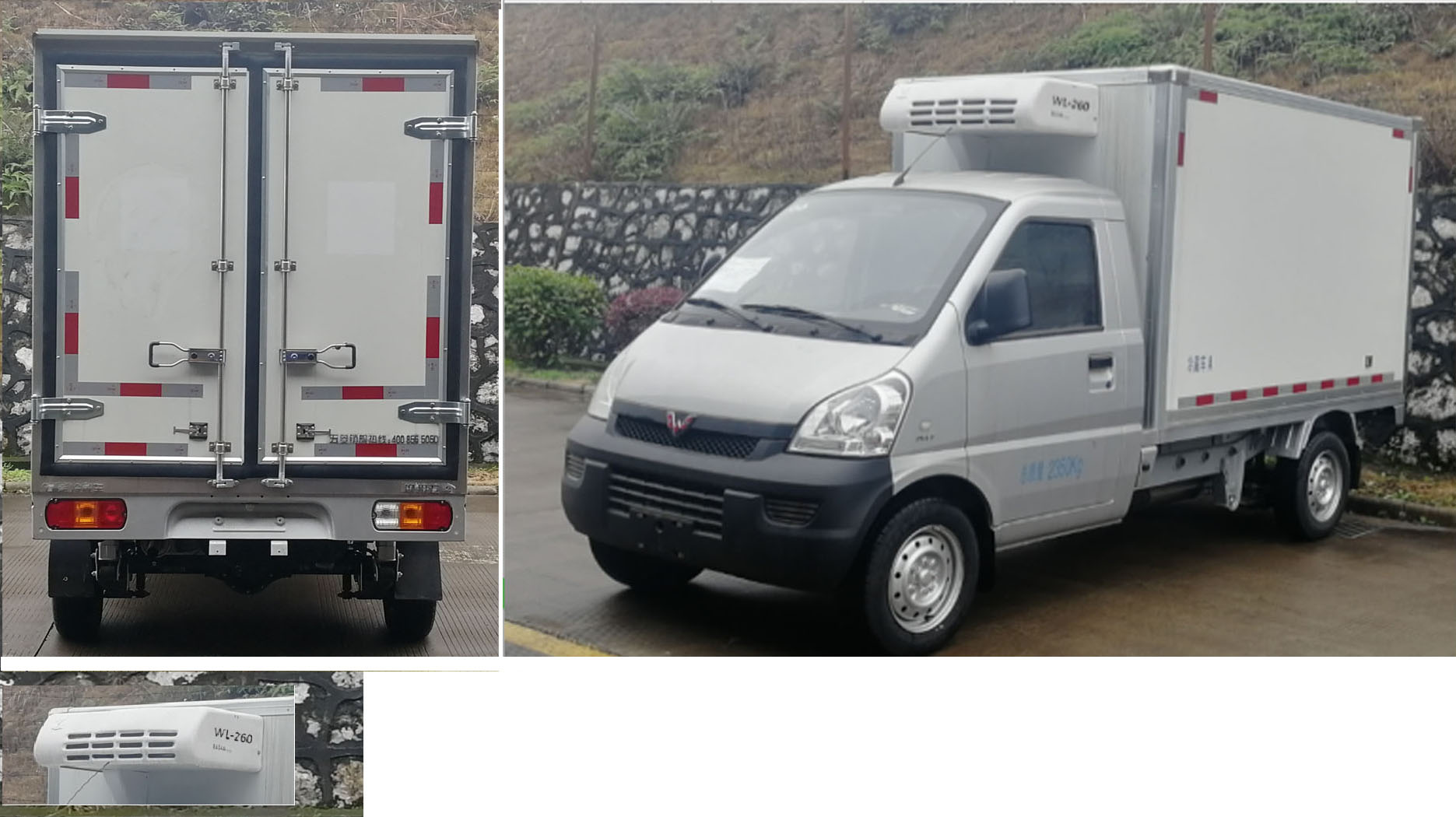 五菱牌LQG5029XLCP6型冷藏车