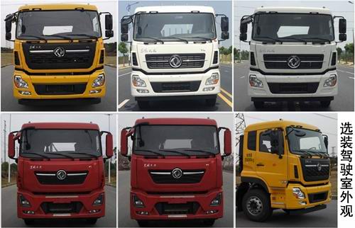 中联牌ZBH5255GQXDFE6型清洗车