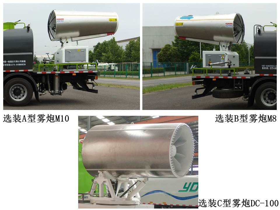 东方红牌LT5181TDYDF型多功能抑尘车