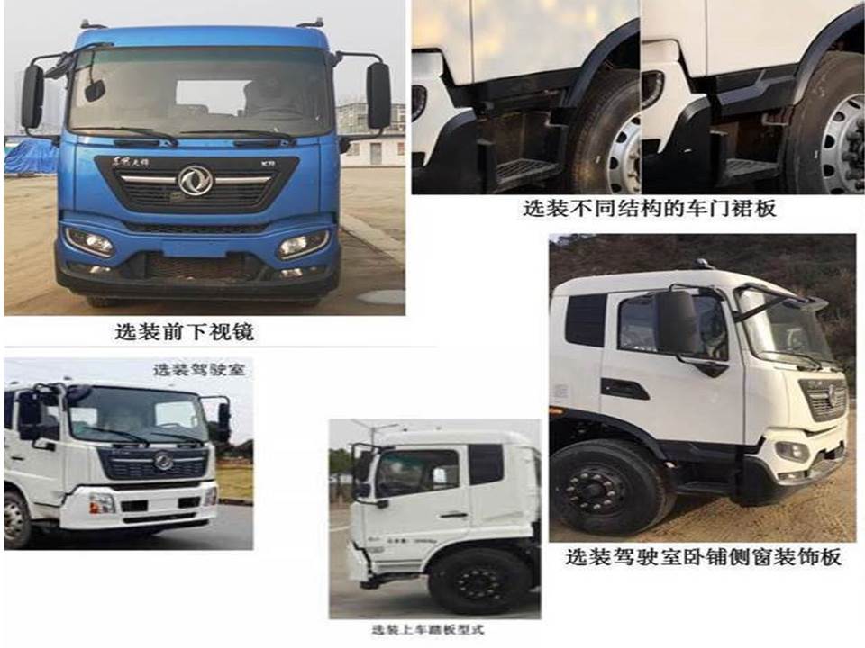东方红牌LT5181TDYDF型多功能抑尘车