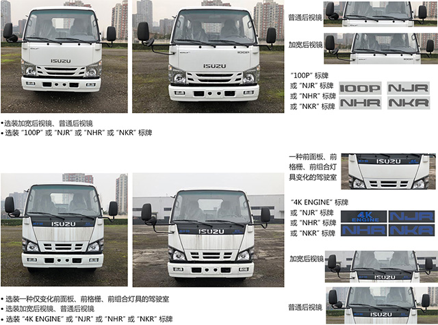 飞球牌ZJL5040XLCQ6型冷藏车