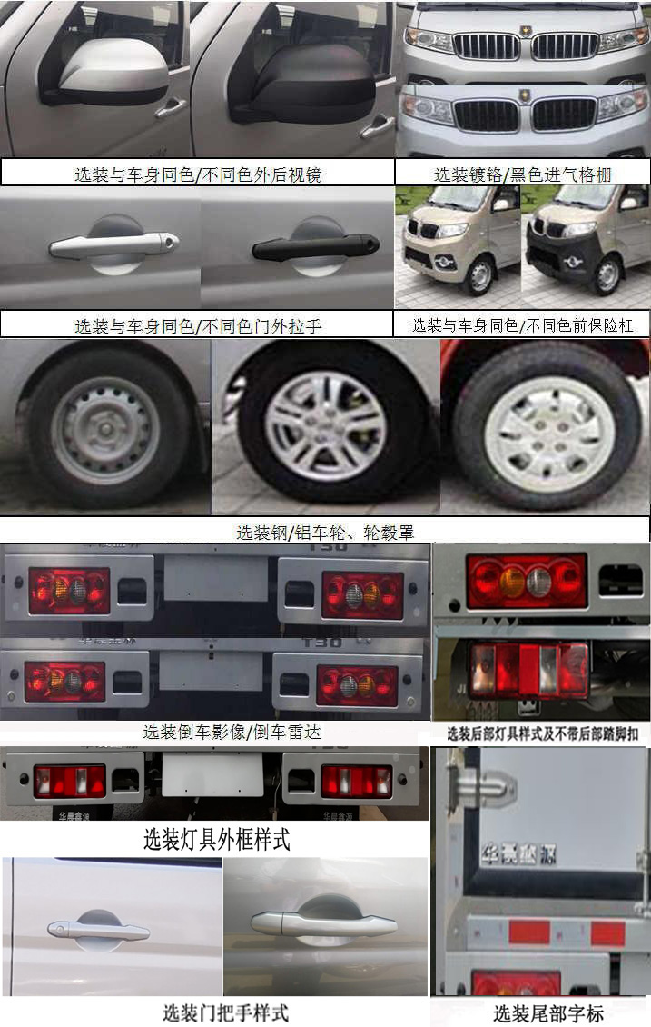 金杯牌JKC5030XLC-DS6BL4型冷藏车