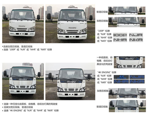 康飞牌KFT5043XLC60型冷藏车