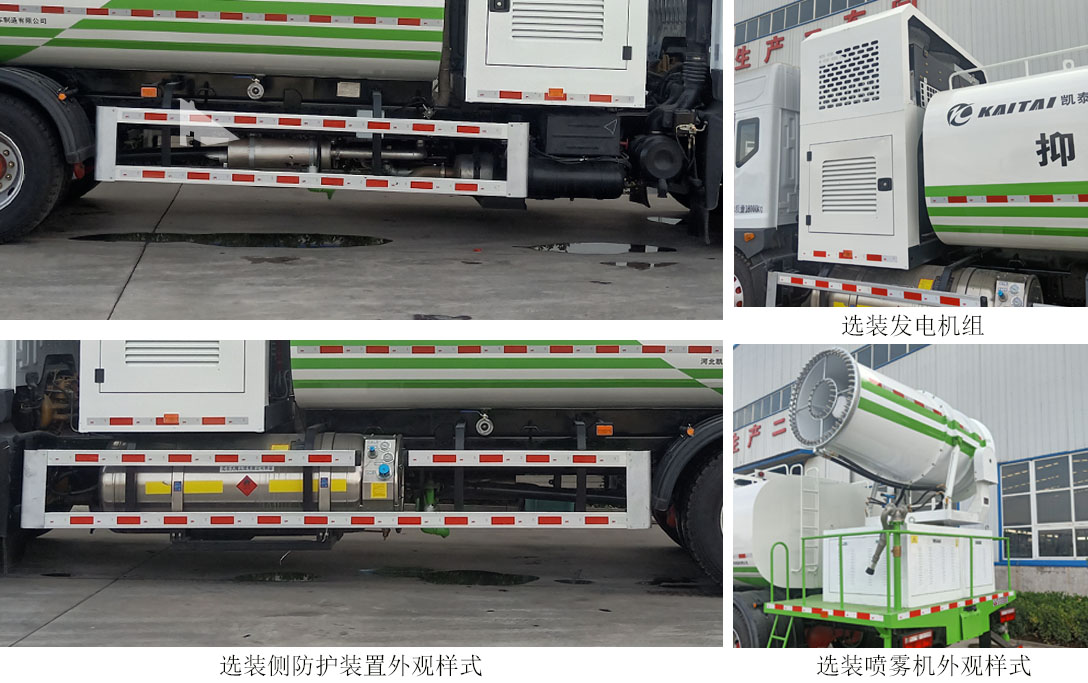 大衡辉牌SJQ5180TDYDFLN型多功能抑尘车