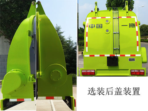 东方红牌LT5071TCAEQ型餐厨垃圾车
