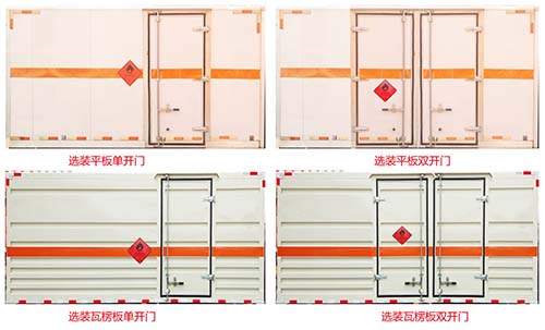 中燕牌BSZ5045XRQC6B型易燃气体厢式运输车