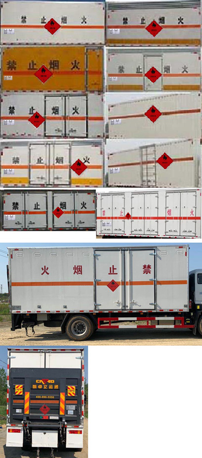 炎帝牌SZD5180XRQBJ6型易燃气体厢式运输车