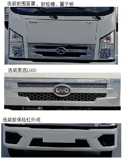 TJK5040XTYBEVʹ綯ܱʽͰװ