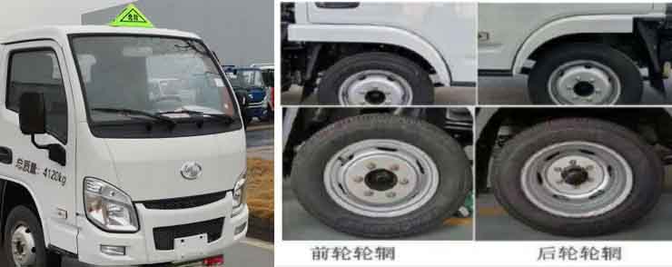 多士星牌JHW5040XZWS6型杂项危险物品厢式运输车