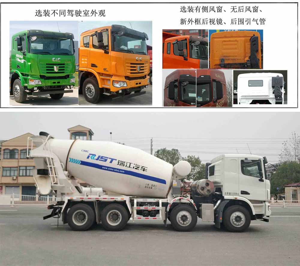 瑞江牌WL5310GJBQCC28N型混凝土搅拌运输车