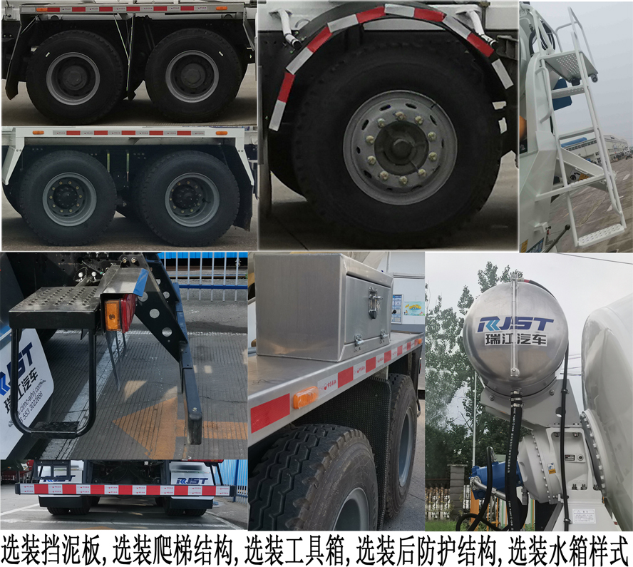 瑞江牌WL5310GJBQCC28N型混凝土搅拌运输车