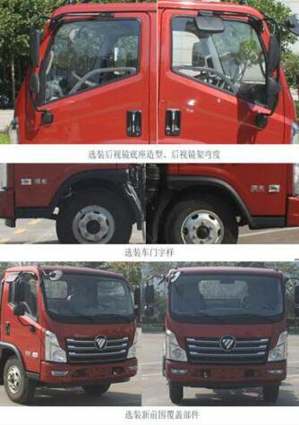 广燕牌LGY5081TQZ6P型清障车