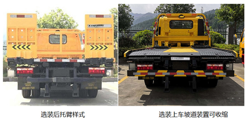 帕菲特牌PFT5045TQZP6A型清障车
