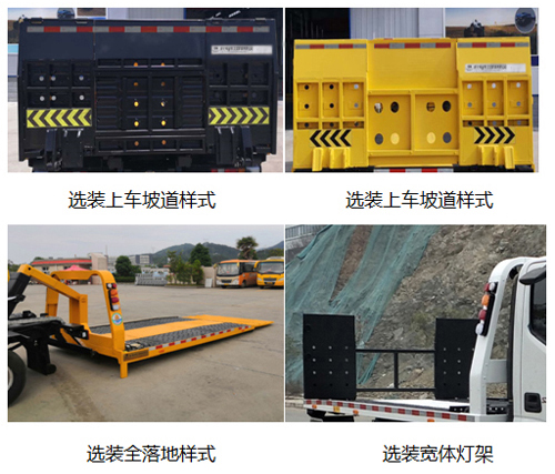 帕菲特牌PFT5045TQZP6A型清障车