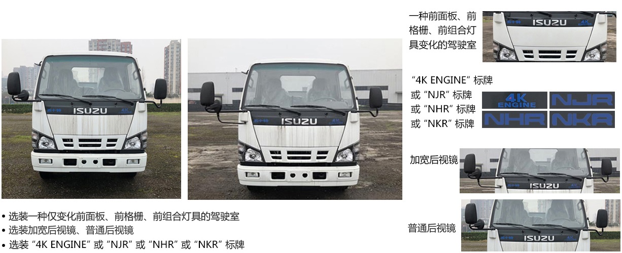 禅珠牌FHJ5070TQZP-QL6型清障车