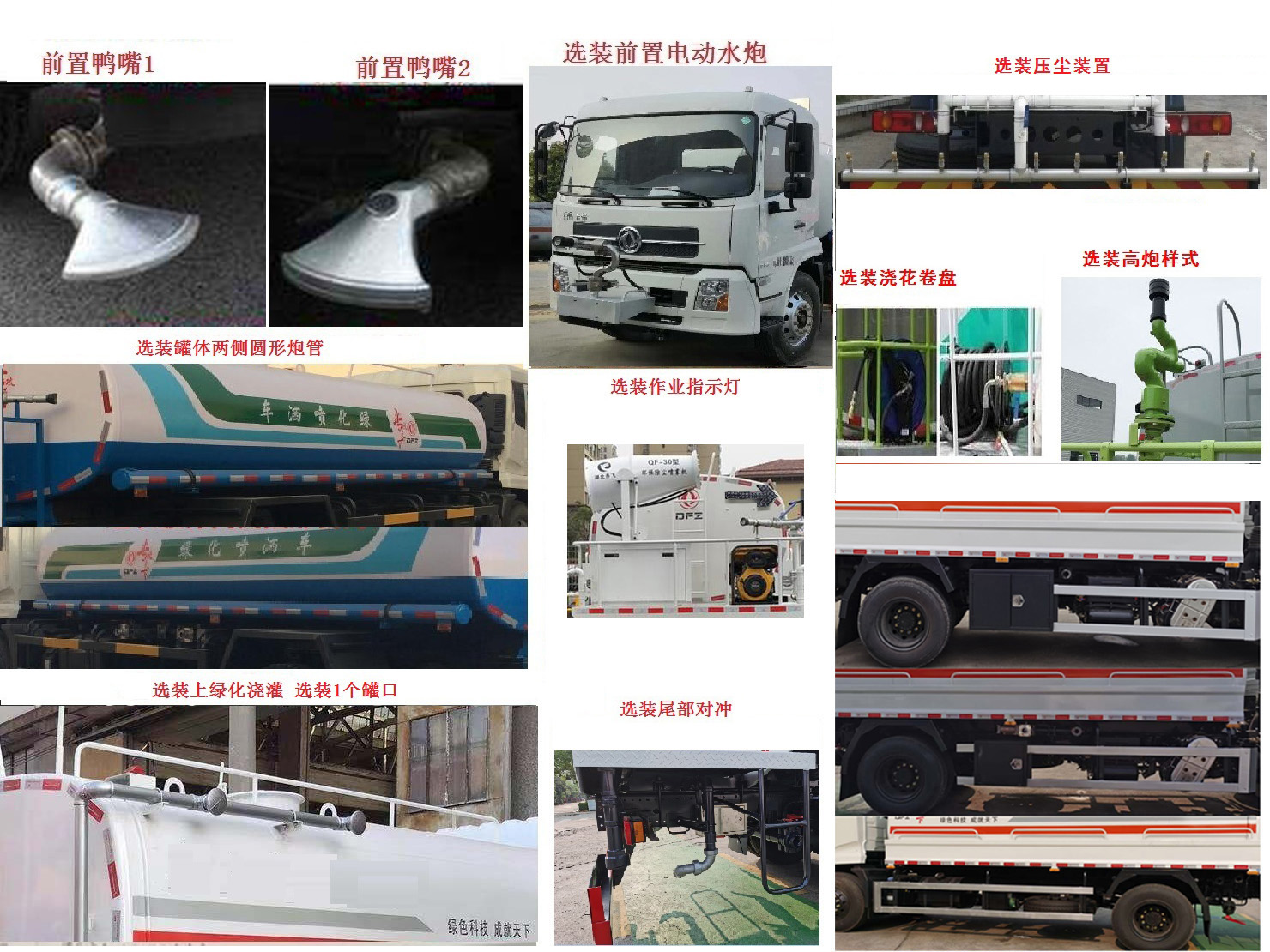 ������DFZ5160TDYBX1�Ͷ๦���ֳ���