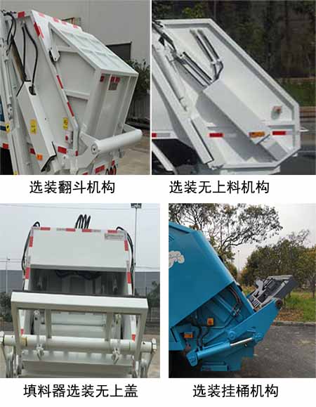 ������ZQZ5079ZYSQ6��ѹ��ʽ������