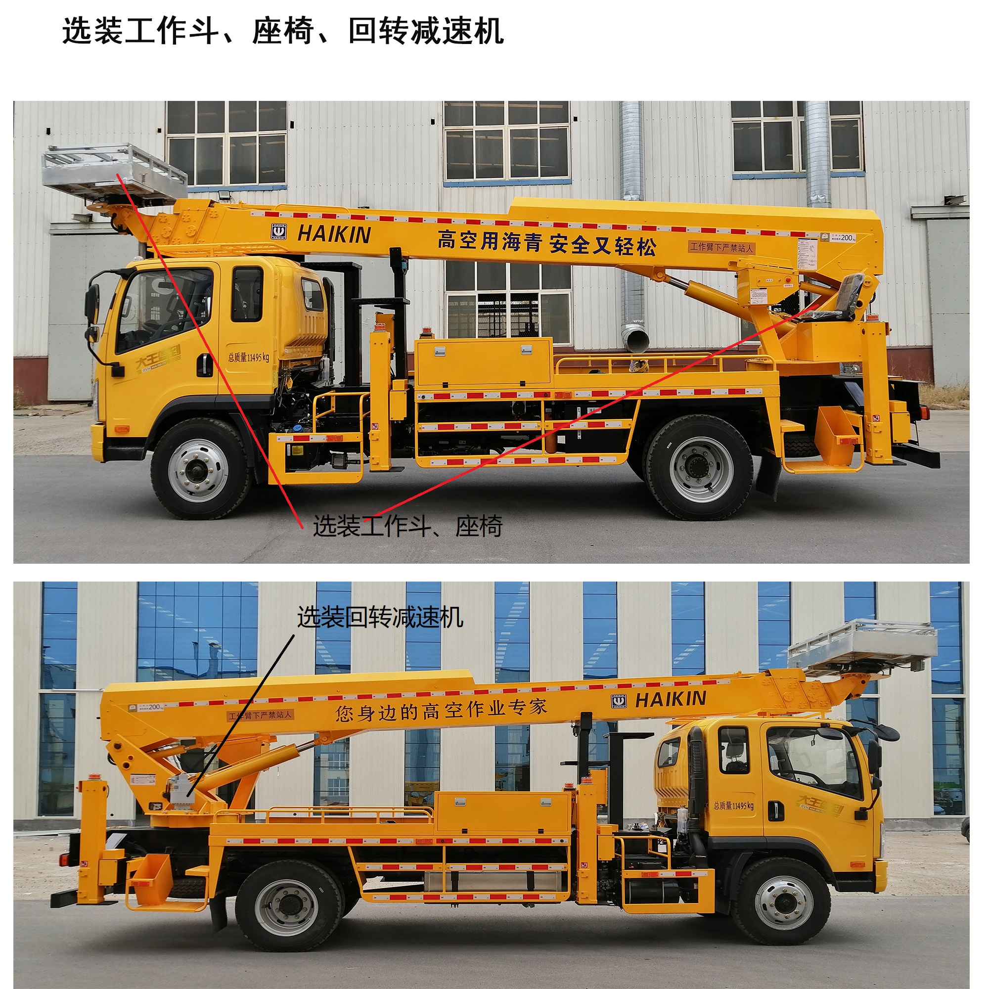 武晓海青牌QHQ5110JGKCA型高空作业车