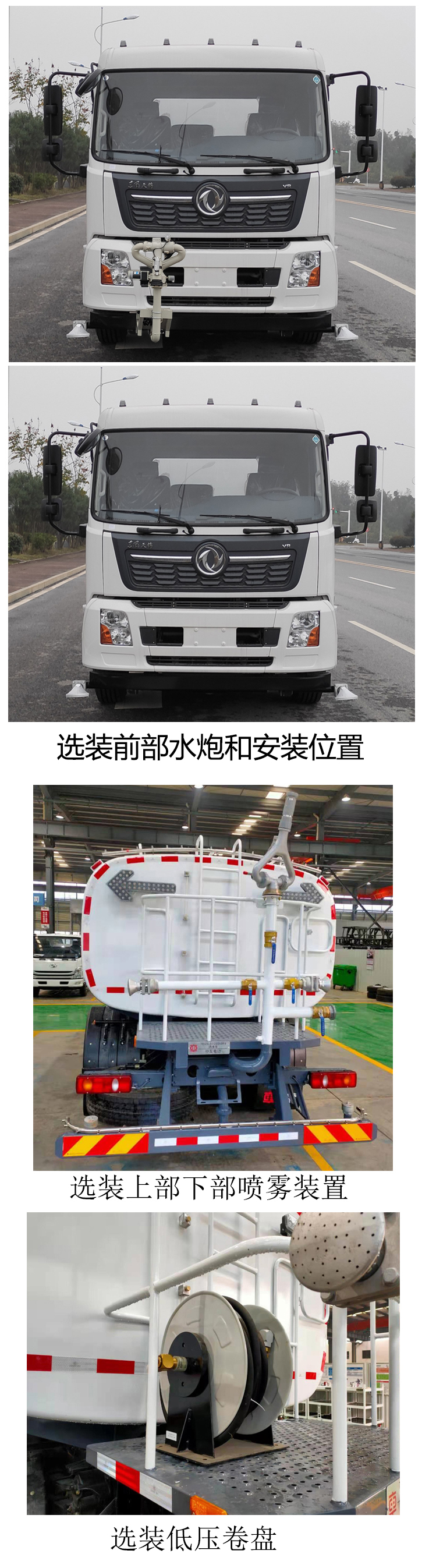 中国中车牌TEG5180GSS6DF1型洒水车