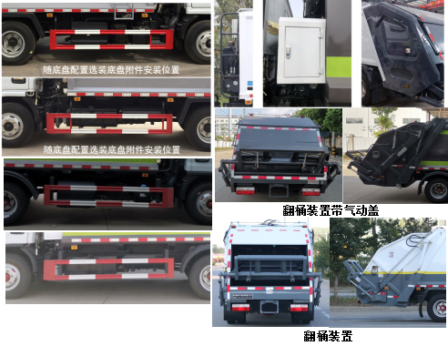 安稳号牌TYM5070ZYSEQ6型压缩式垃圾车