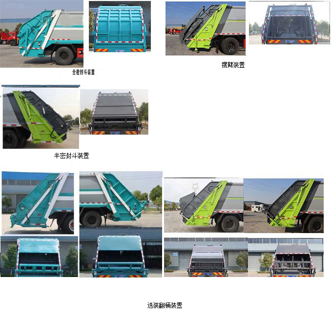 CLW5180ZYS6SLѹʽ
