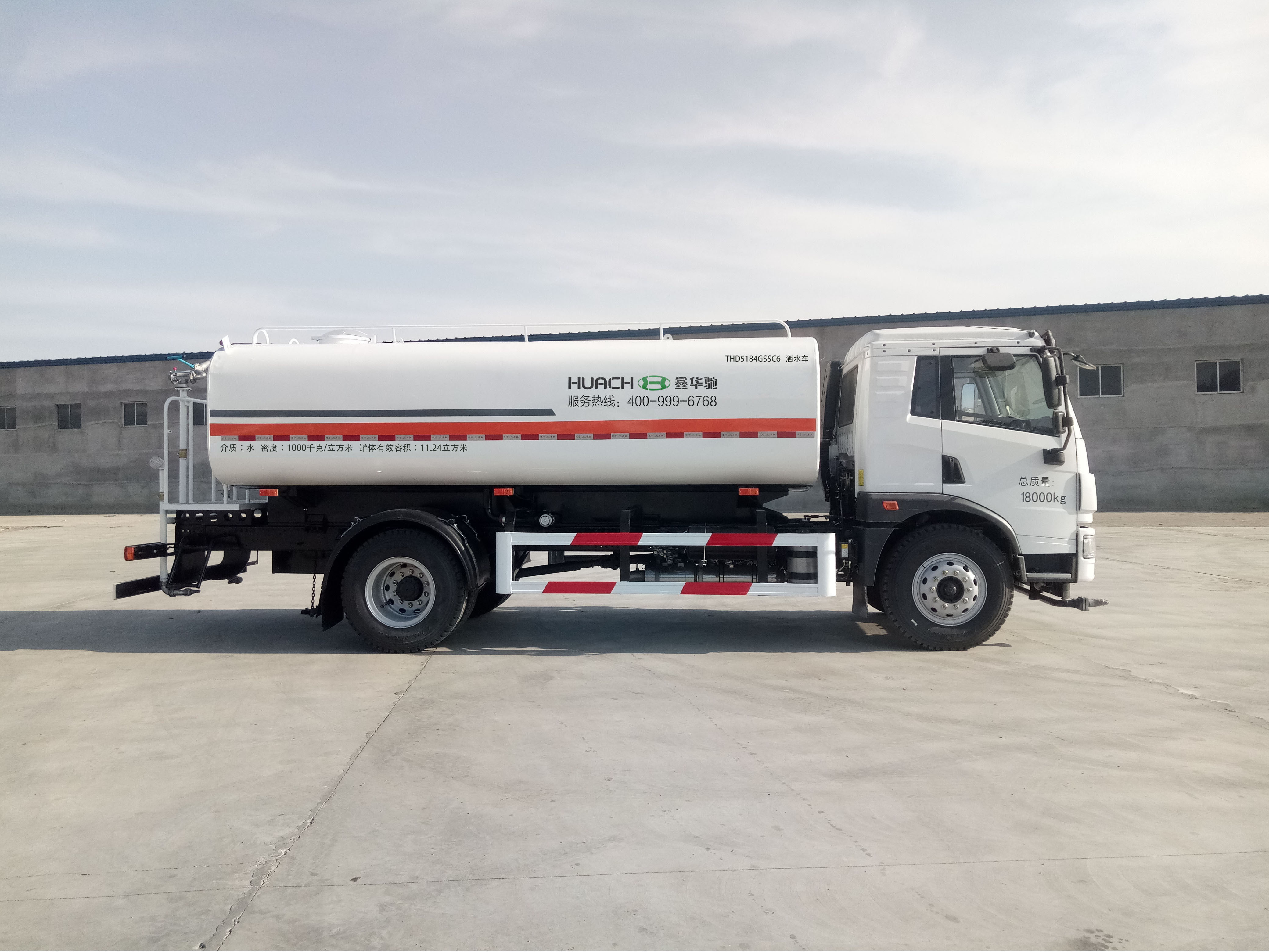 鑫华驰牌THD5184GSSC6型洒水车