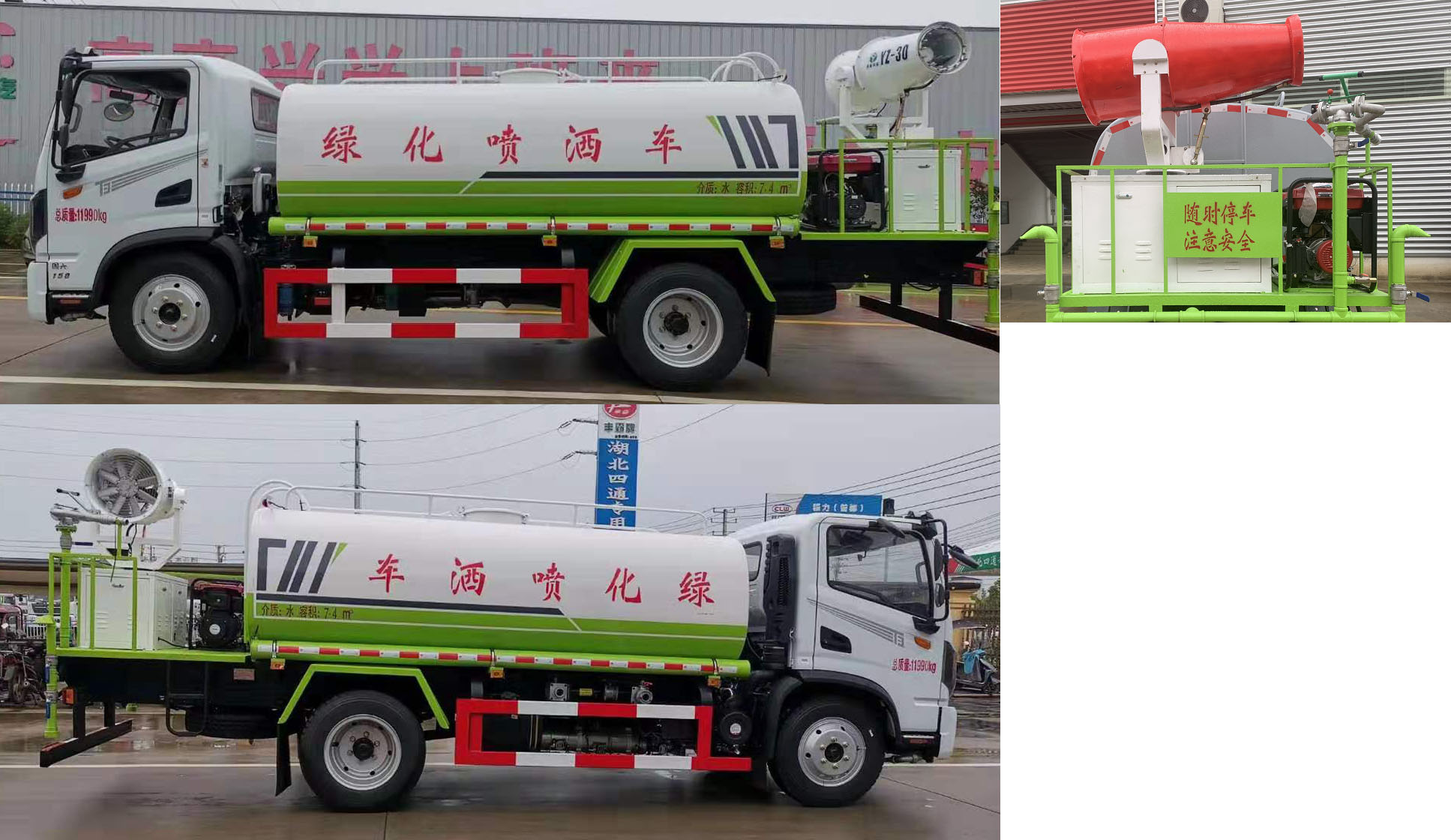 丰霸牌STD5120GPSGF6型绿化喷洒车