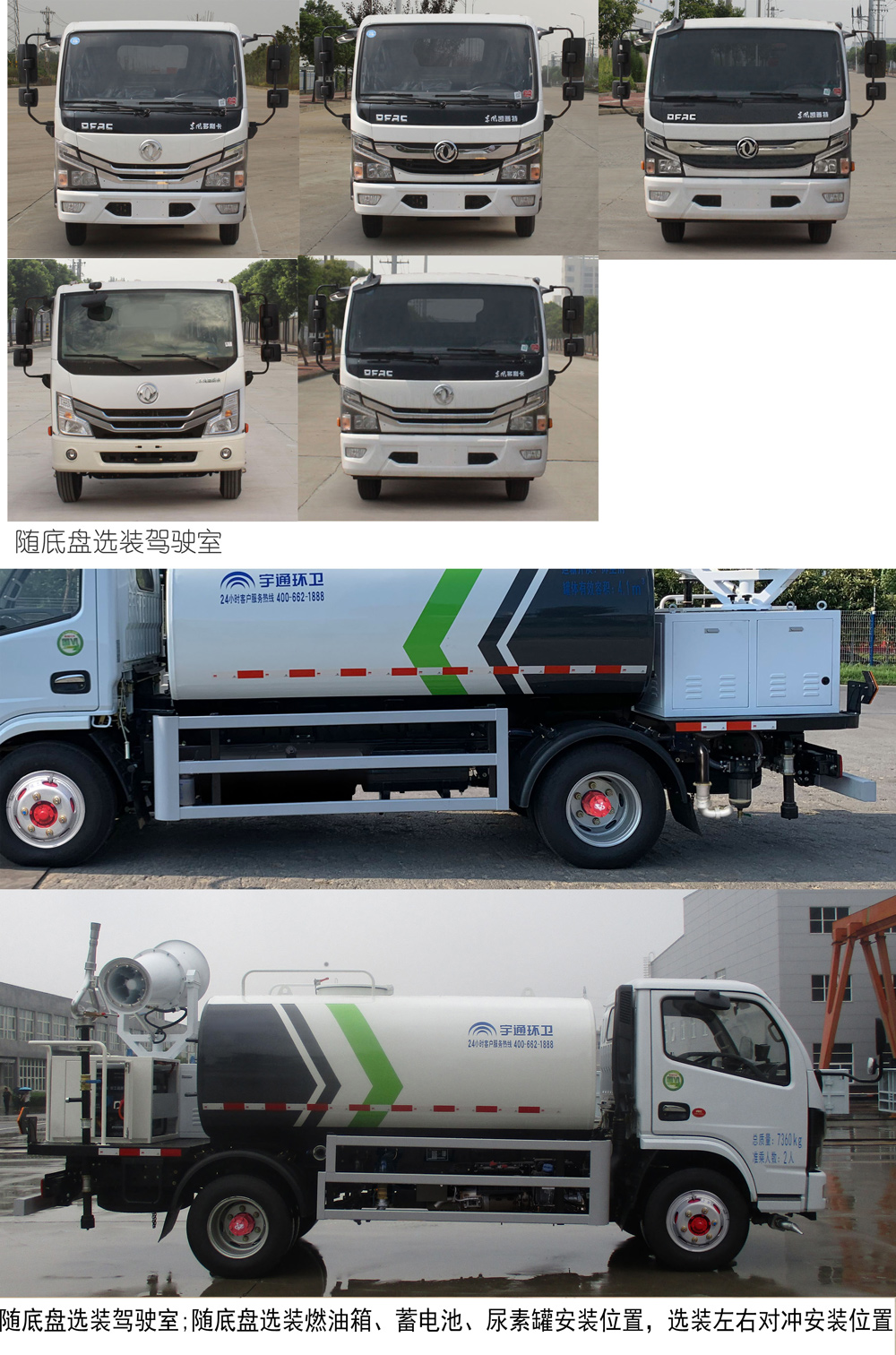 ��ͨ��YTZ5070TDY20D6�Ͷ๦���ֳ���