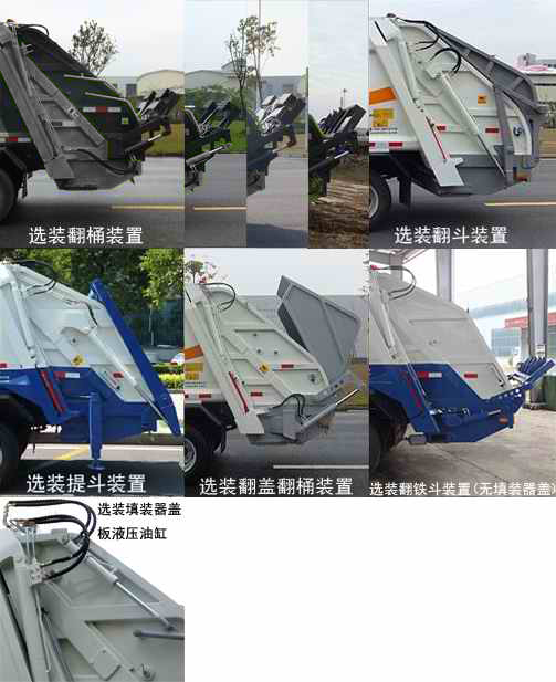 NJ5080ZYS6ѹʽ