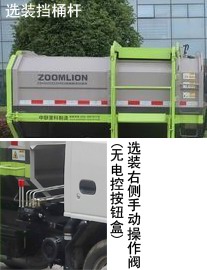 ZBH5031ZZZHFE6װжʽ