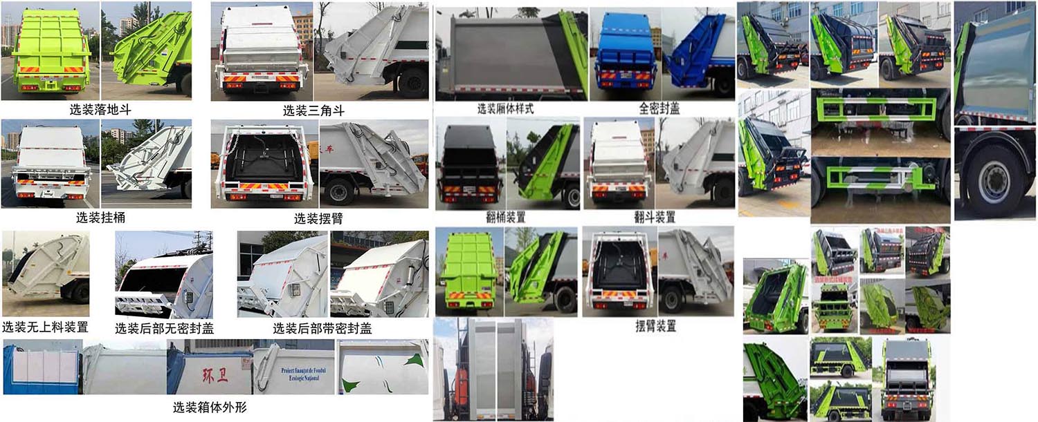 CLQ5180ZYS6GPѹʽ