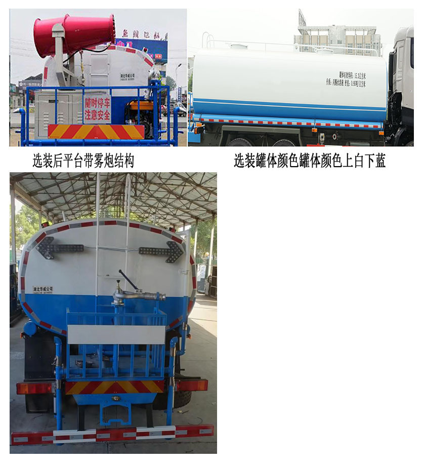 华威驰乐牌SGZ5250GPSDF6型绿化喷洒车