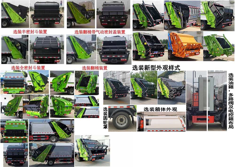 CLW5071ZYS6ѹʽ