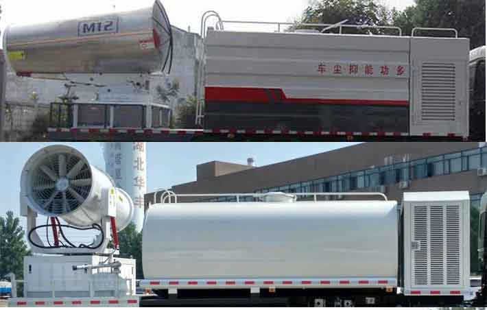 日昕牌HRX5250TDYD6型多功能抑尘车