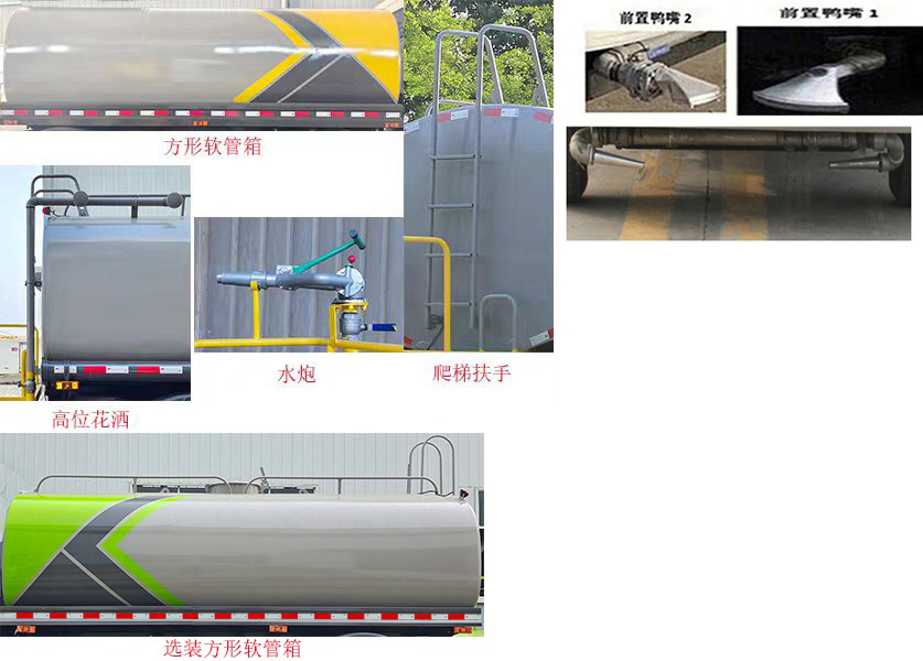 凯力风牌KLF5250GPSD6型绿化喷洒车