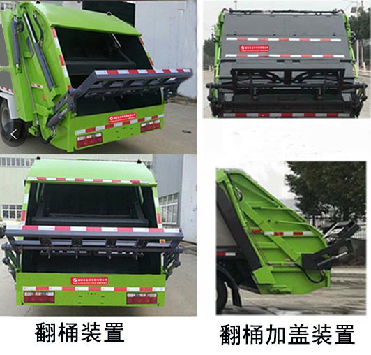 HJH5120ZYSEQ6ѹʽ