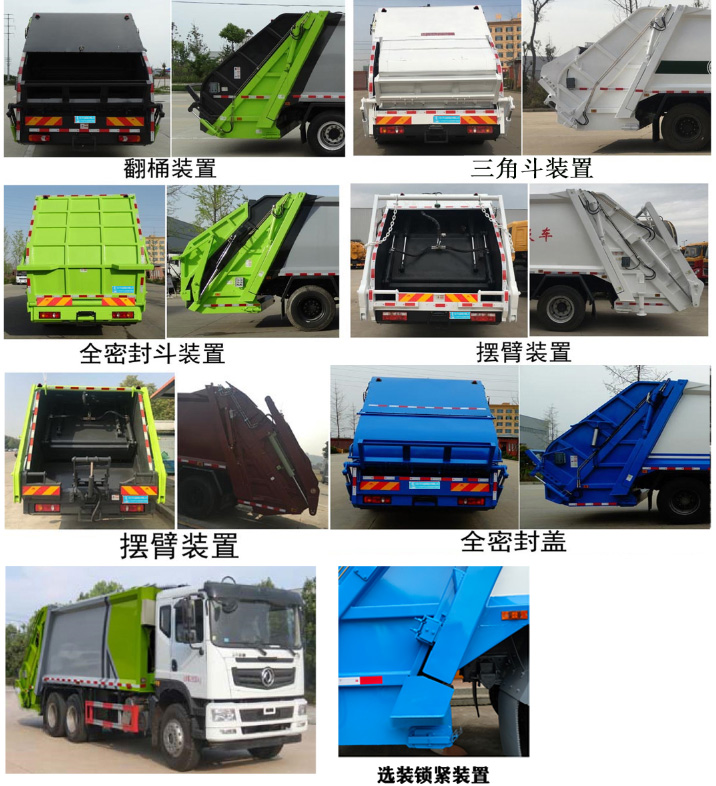 程力牌CL5250ZYS6HQ型压缩式垃圾车