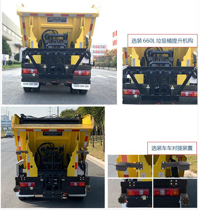 HWJ5041ZZZHFE6װжʽ