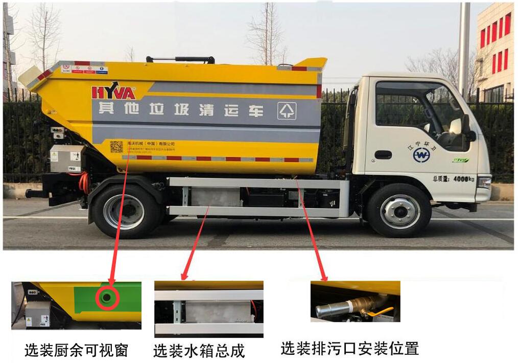 HWJ5041ZZZHFE6װжʽ